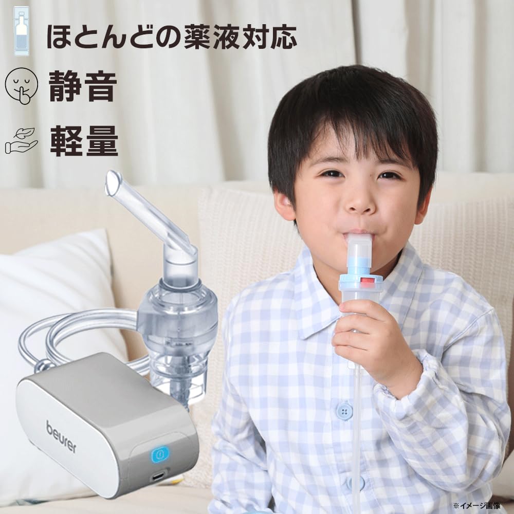 Amazon | ネブライザ 携帯型 吸入器 軽量 beurer ボイラー社製 (ドイツ